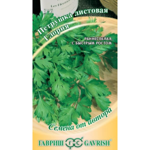 Петрушка ГЛОРИЯ автор Гавриш