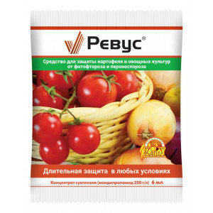 Фунгицид РЕВУС (от фитофтороза и перноспороза) Ваше хозяйство