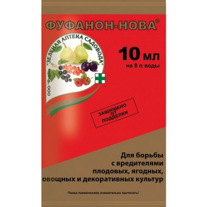 Инсектицид ФУФАНОН-НОВА Зеленая аптека садовода