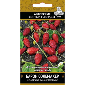 Земляника БАРОН СОЛЕМАХЕР драже ЦВ Поиск