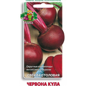 Свекла ЧЕРВОНА КУЛА ЦВ Поиск
