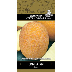 Дыня СИМПАТИЯ ЦВ Поиск