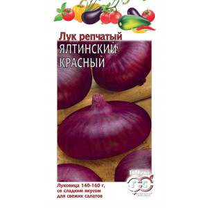 Лук Яровой ЯЛТИНСКИЙ КРАСНЫЙ Гавриш