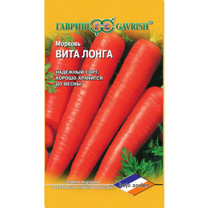 Морковь ВИТА ЛОНГА Гавриш