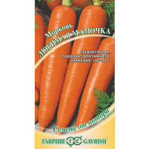 Морковь ЛЮБИМАЯ МАМОЧКА Гавриш