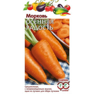 Морковь ОСЕННЯЯ РАДОСТЬ Гавриш