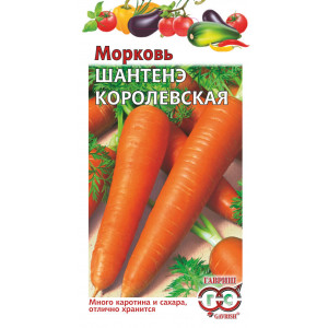 Морковь ШАНТАНЭ КОРОЛЕВСКАЯ Гавриш