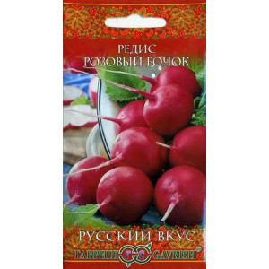Редис РОЗОВЫЙ БОЧОК Русский вкус Гавриш