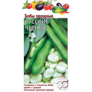Бобы РУССКИЕ ЧЕРНЫЕ Гавриш