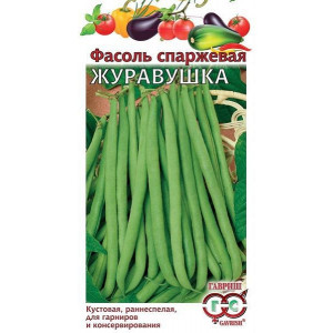 Фасоль ЖУРАВУШКА Гавриш