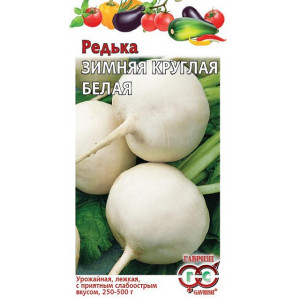 Редька ЗИМНЯЯ круглая белая Гавриш