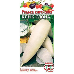 Редька КЛЫК СЛОНА Гавриш