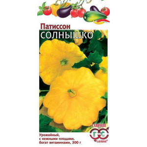 Патиссон СОЛНЫШКО Гавриш