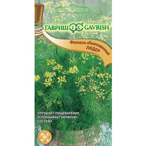 Фенхель обыкновенный ЛИДЕР Гавриш
