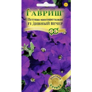 Однолетник Петуния Дивный вечер F1 многоцв. Гранул. Пробирка Фарао Гавриш