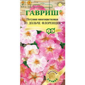 Однолетник Петуния Дольче Флоренция F1 многоцв. Гранул. Пробирка Фарао Гавриш