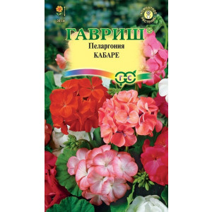 Комнатные Пеларгония Кабаре F2 зональная Гавриш