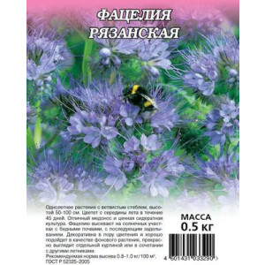 Фацелия РЯЗАНСКАЯ Гавриш