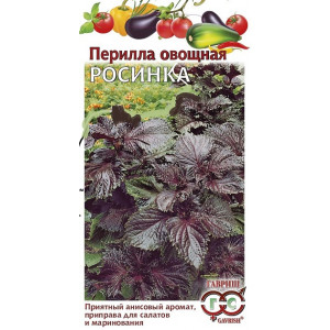 Перилла овощная Росинка Гавриш