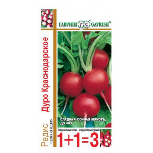 Редис ДУРО КРАСНОДАРСКОЕ 1+1 Гавриш