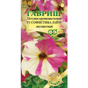 Однолетник Петуния Софистика лайм двухцветн.F1 крупноцв. Гранул. Проб. Элитная клумба Гавриш