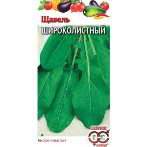 Щавель ШИРОКОЛИСТНЫЙ Гавриш