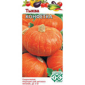 Тыква КОНФЕТКА  Гавриш
