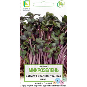 Капуста краснокачанная МИКС микрозелень ЦВ Поиск