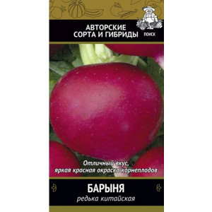 Редька китайская БАРЫНЯ Поиск