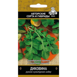Рукола (Индау) культурная ДИКОВИНА ЦВ Поиск
