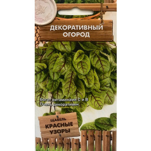 Щавель КРАСНЫЕ УЗОРЫ Поиск