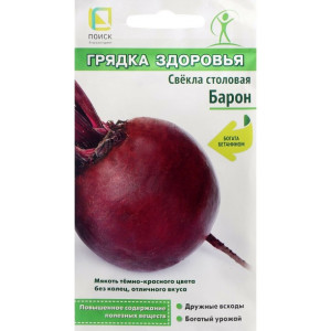 Свекла БАРОН Поиск