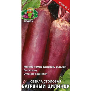 Свекла БАГРЯНЫЙ ЦИЛИНДР ЦВ Поиск