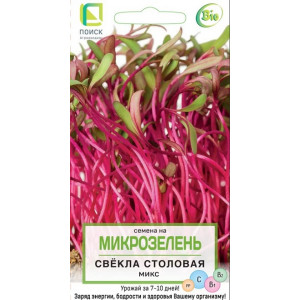 Свекла МИКС микрозелень ЦВ Поиск