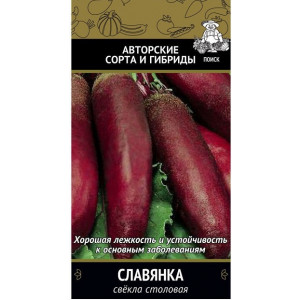 Свекла СЛАВЯНКА Поиск