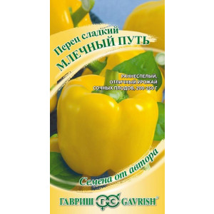 Перец сладкий МЛЕЧНЫЙ ПУТЬ Гавриш