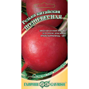 Редька китайская ПОДНЕБЕСНАЯ автор Гавриш