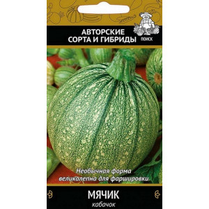 Кабачок МЯЧИК ЦВ Поиск