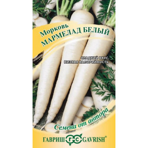 Морковь МАРМЕЛАД БЕЛЫЙ Гавриш