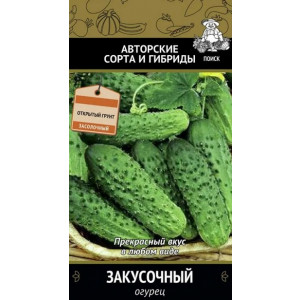 Огурец ЗАКУСОЧНЫЙ ЦВ Поиск