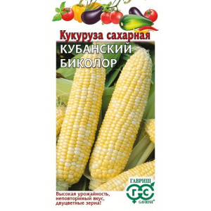 Кукуруза сахарная КУБАНСКИЙ БИКОЛОР Гавриш