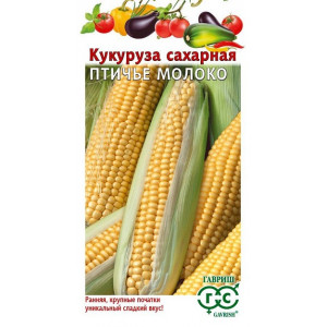 Кукуруза сахарная ПТИЧЬЕ МОЛОКО Гавриш
