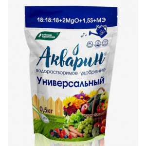 АКВАРИН УНИВЕРСАЛЬНЫЙ Буйские удобрения