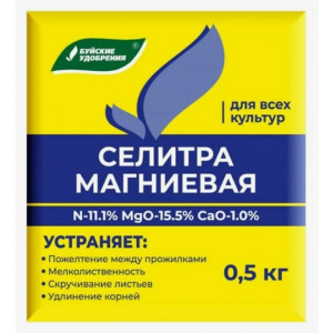 СЕЛИТРА МАГНИЕВАЯ Буйские удобрения