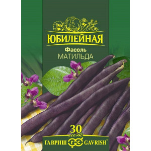 Фасоль МАТИЛЬДА Гавриш