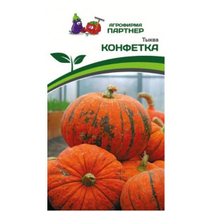 Тыква КОНФЕТКА Партнер