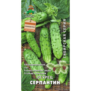 Огурец СЕРПАНТИН ЦВ Поиск