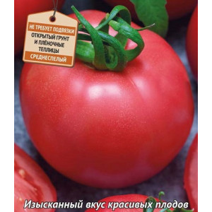 Томат РОЗОВЫЙ ФЛАМИНГО Поиск