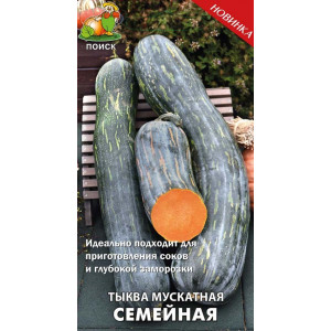 Тыква СЕМЕЙНАЯ ЦВ Поиск
