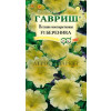 Однолетник Петуния Береника F1 многоцв. Гранул. пробирка Гавриш 